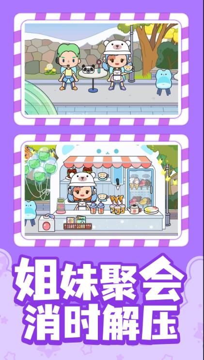 托卡模拟世界游戏