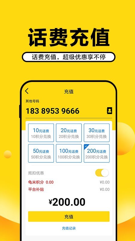 龟米图2
