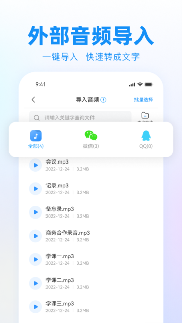 录音神器转文字助手app图2