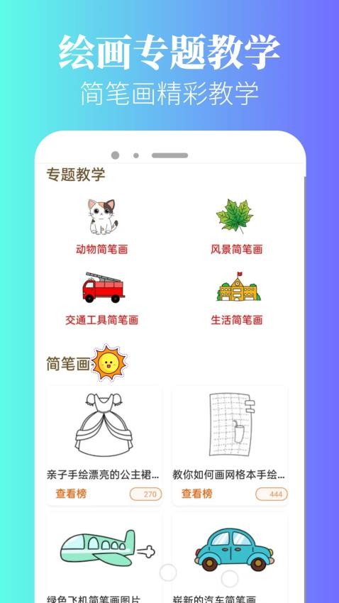 爱笔绘画软件图4