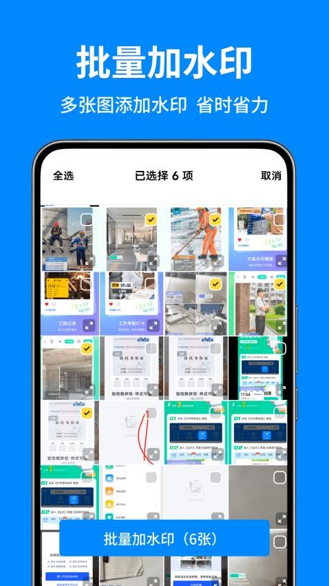 秒打卡相机app图3