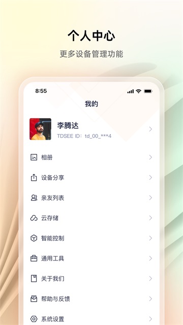 腾达安防图1