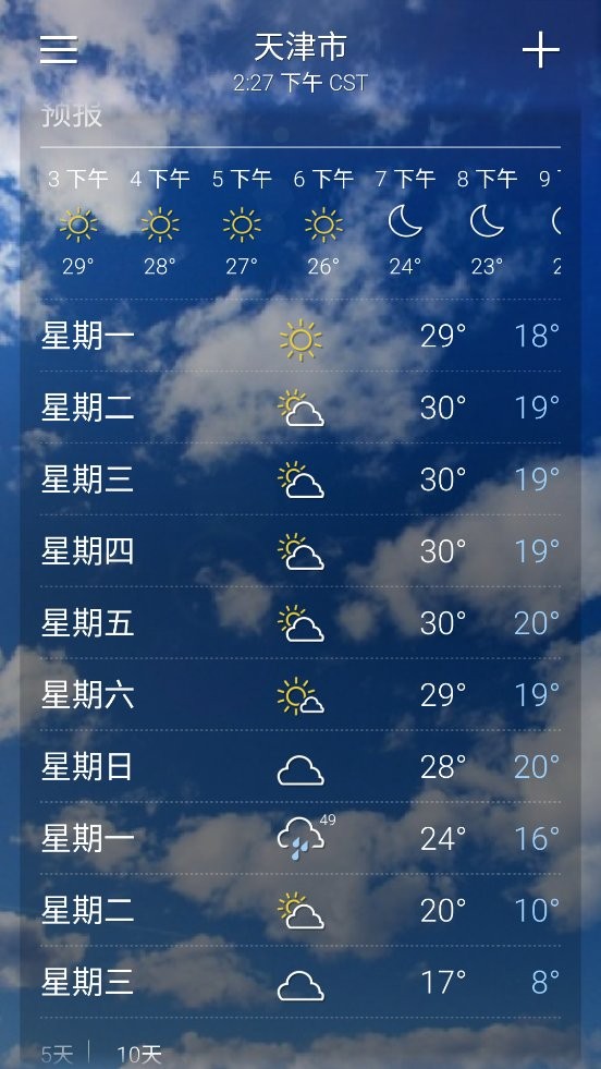 天气app图2