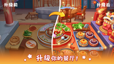 风味美食街图1