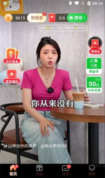 刷嗨嗨图3