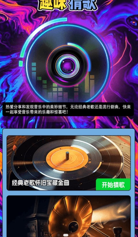 音悦苔app图2