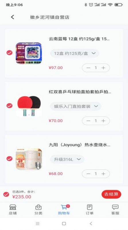 徽乡app图4