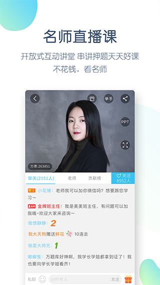大学万题库图1
