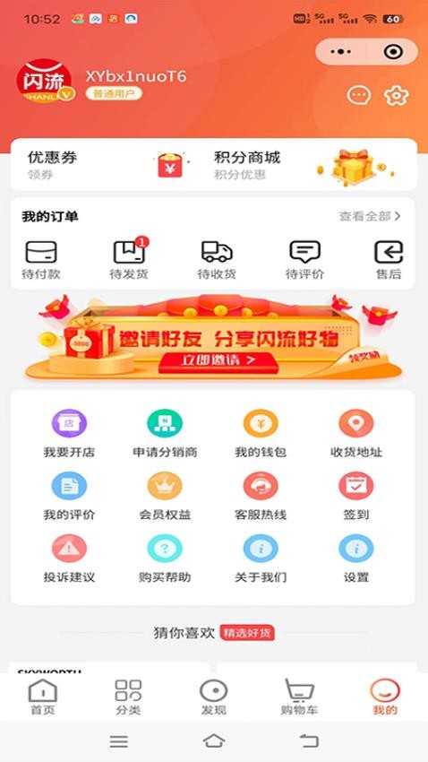 闪流好物图2