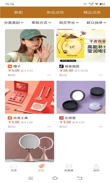 星河好物app图2
