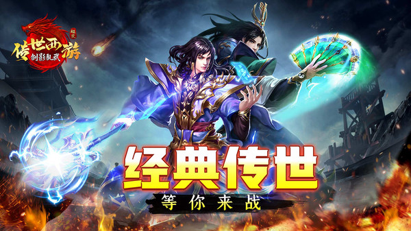 剑影乱武手游图1