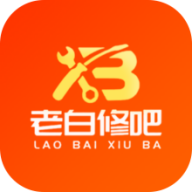 老白修吧图标