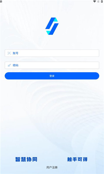 久久办公软件图1