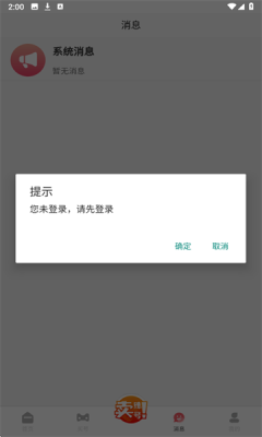 初手网络软件图2