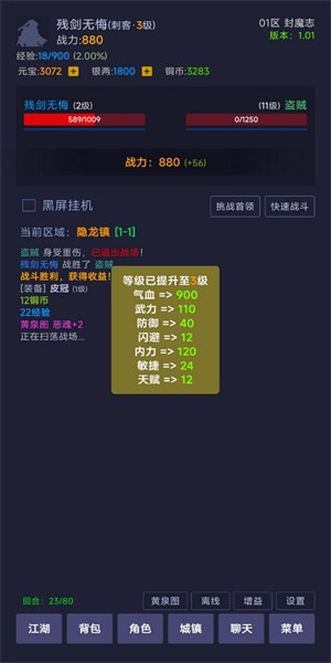 寒刀封魔游戏图3