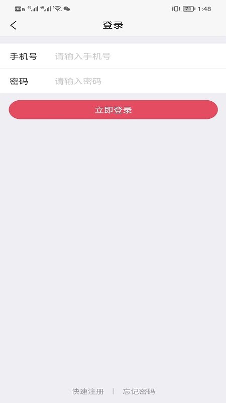 红街软件