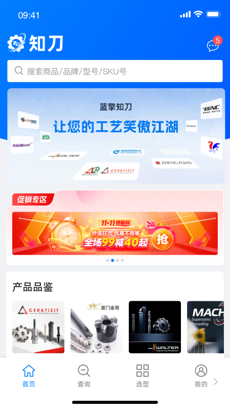 蓝擎知刀app