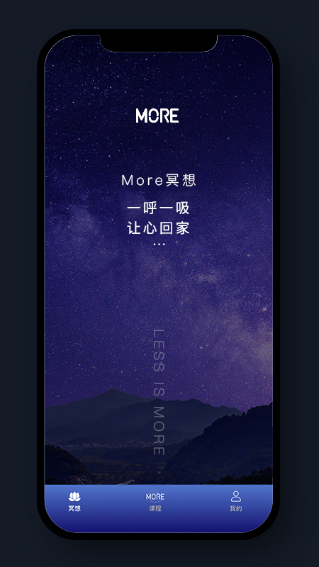 墨尔冥想APP图1