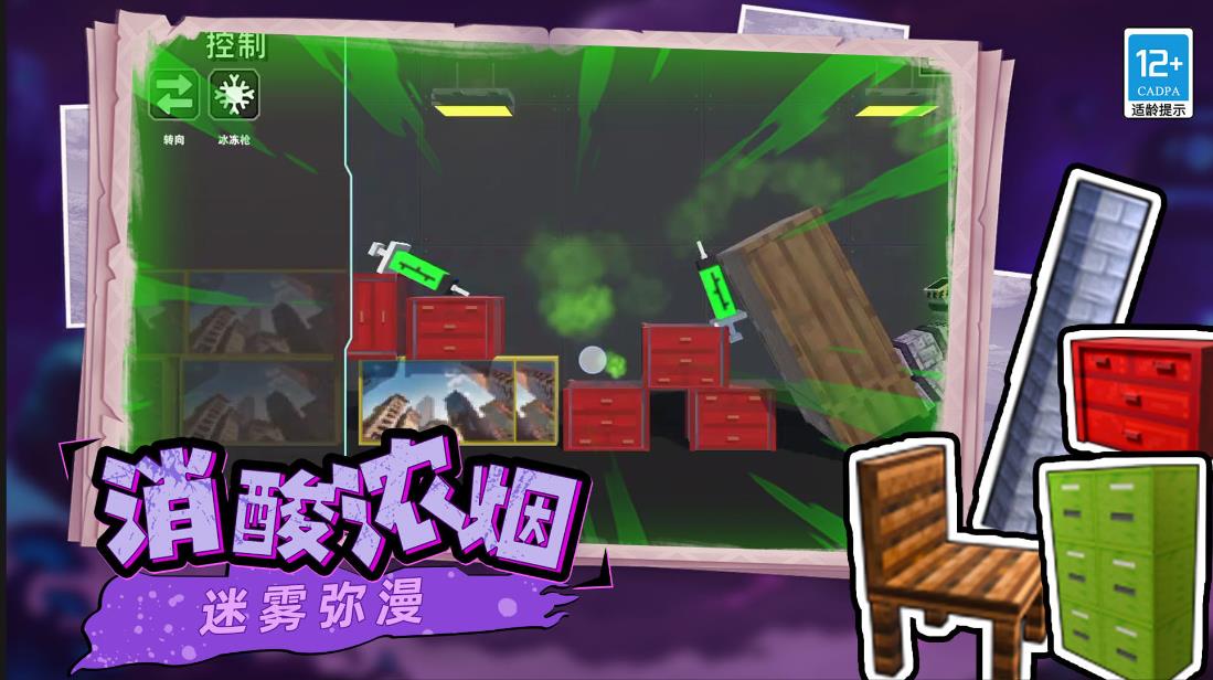 像素创造沙盒游戏图2