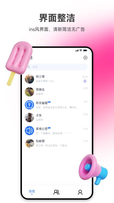 所言软件图1