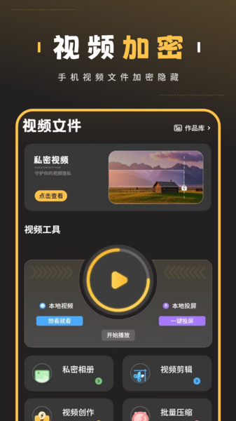 影音投屏安卓版图3