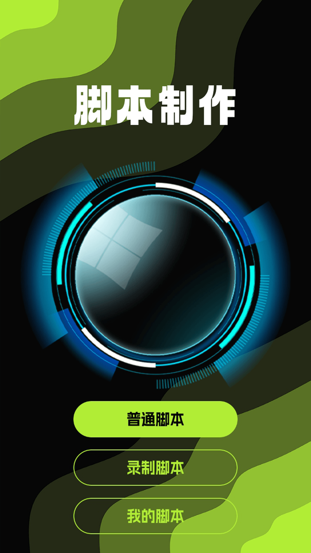 自动连点器爆玩版图2