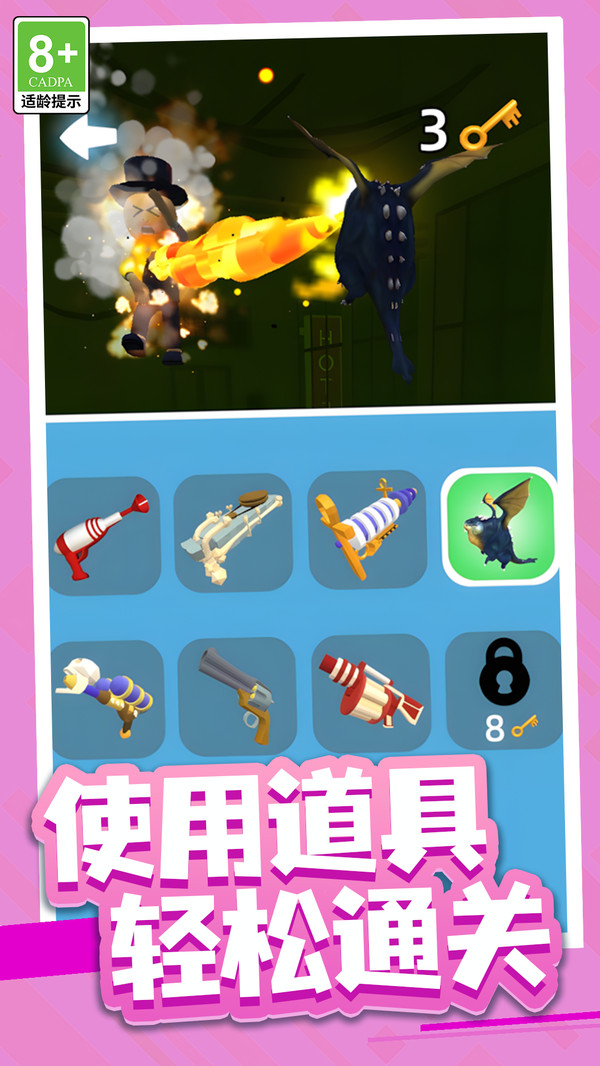 疾风跑跑跑游戏
