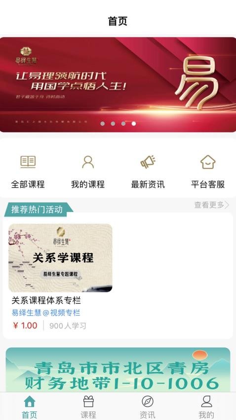 易绎生慧软件图1
