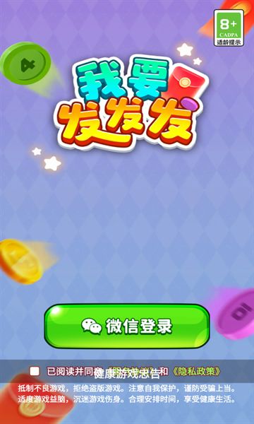 我要发发发游戏图2