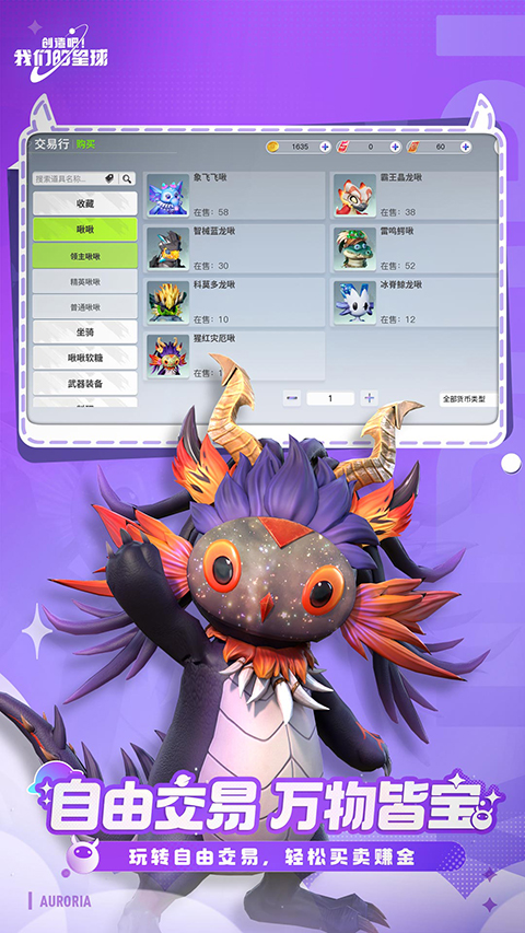 创造吧！我们的星球图1