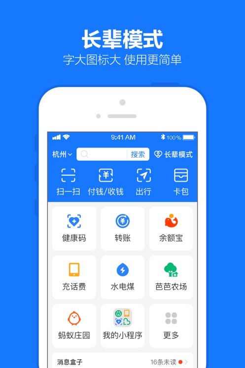 支付宝图1