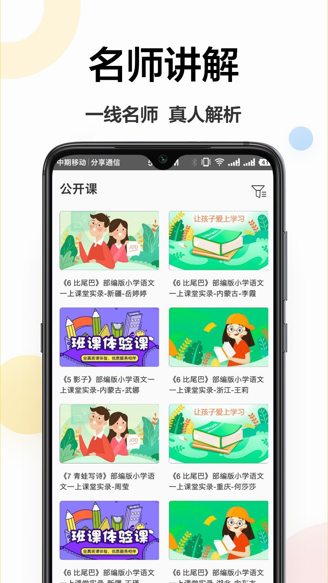 搜题帮app图2