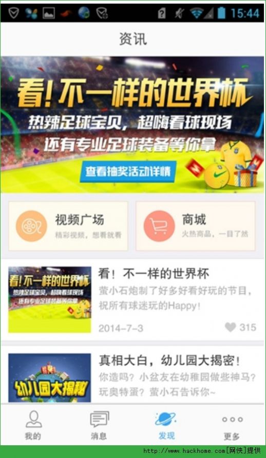 萤石云视频app图1