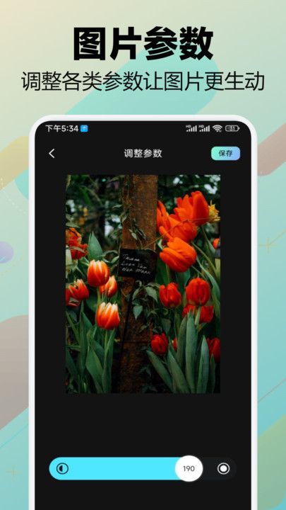 蛙趣相机图3
