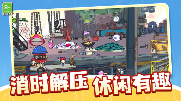 光之星途图3