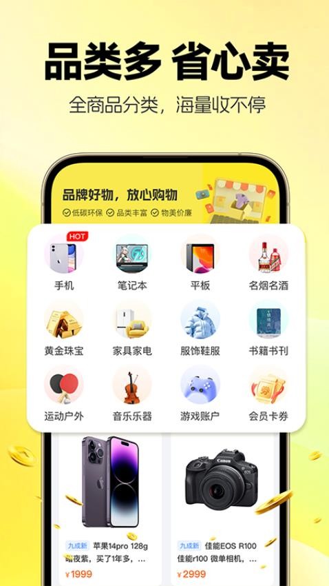 无忧旧物回收图4