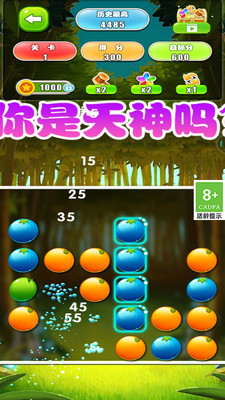 快乐水果休闲世界游戏图3