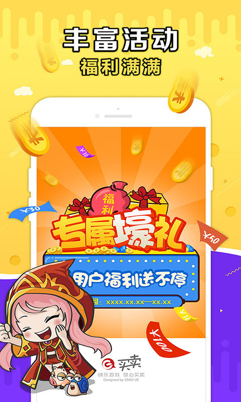 G买卖app图1