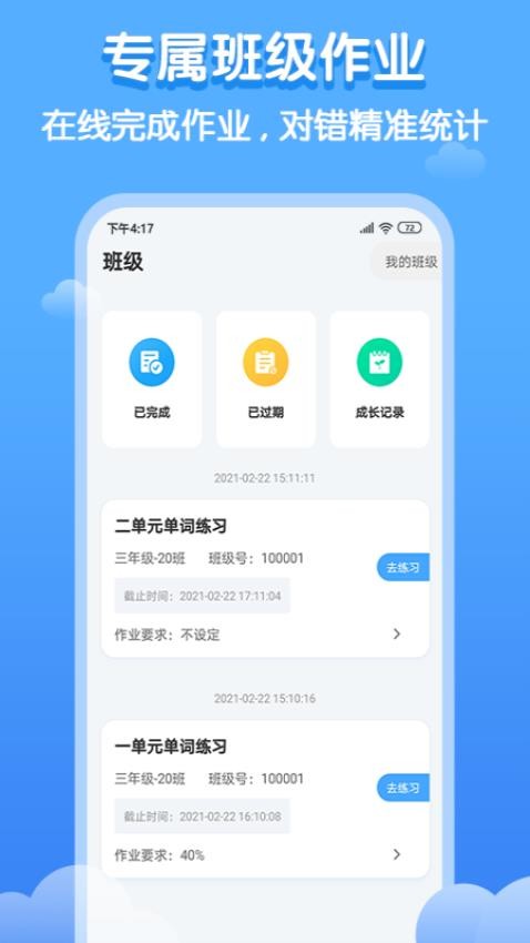双英口语图2