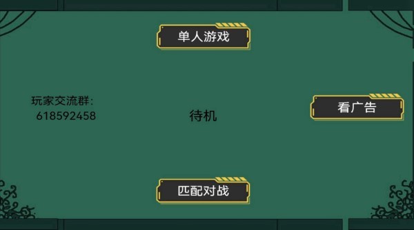 无尽的布阵对局游戏图3