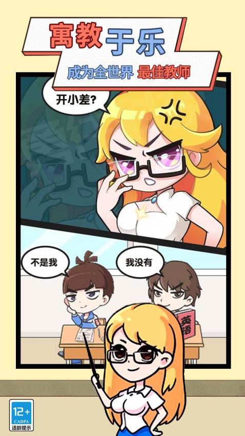 社畜福报模拟器图3