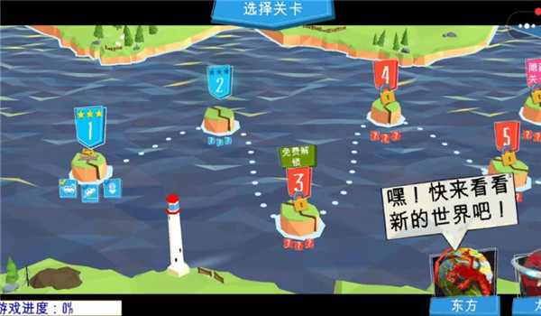 搭桥大师模拟图1
