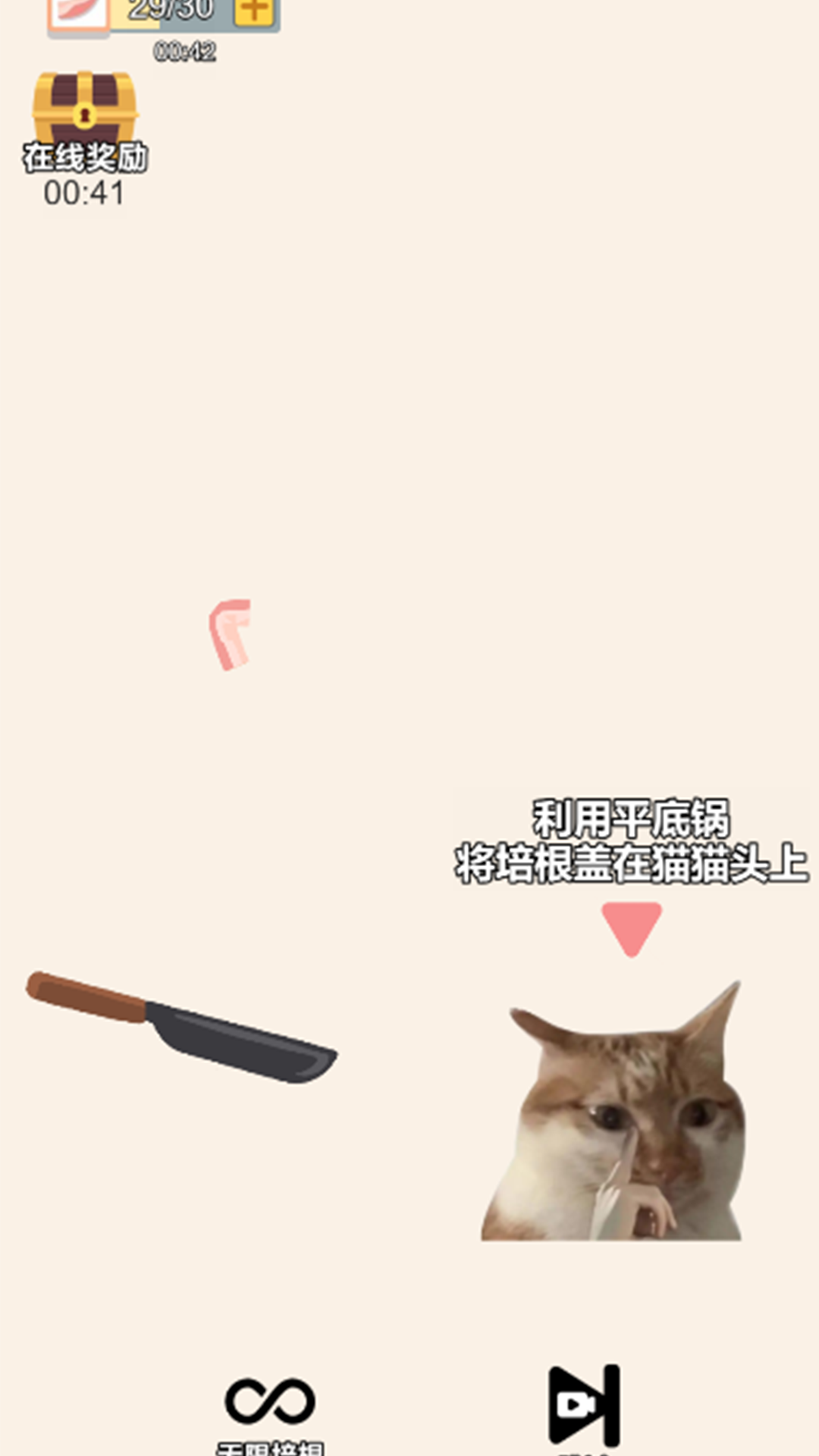 请你吃块肉图1