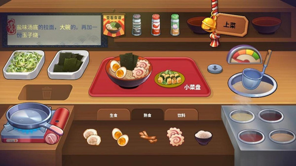 拉面美食店游戏图3