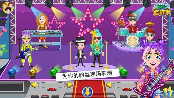 My City : Popstar图1
