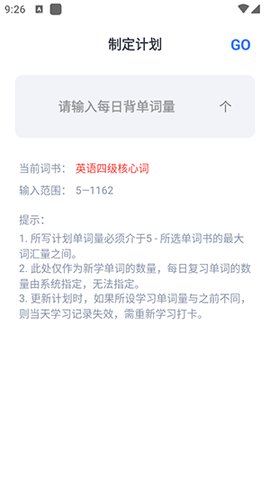 要背单词app图3