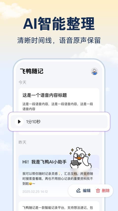 飞鸭随记图4