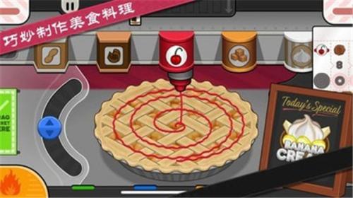 老爹烘焙店图3