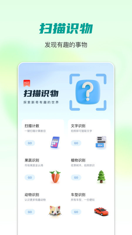 每天计步器软件图2