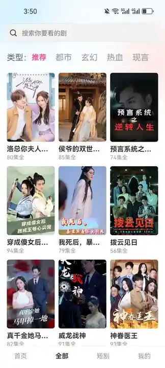 剧富翁app图3